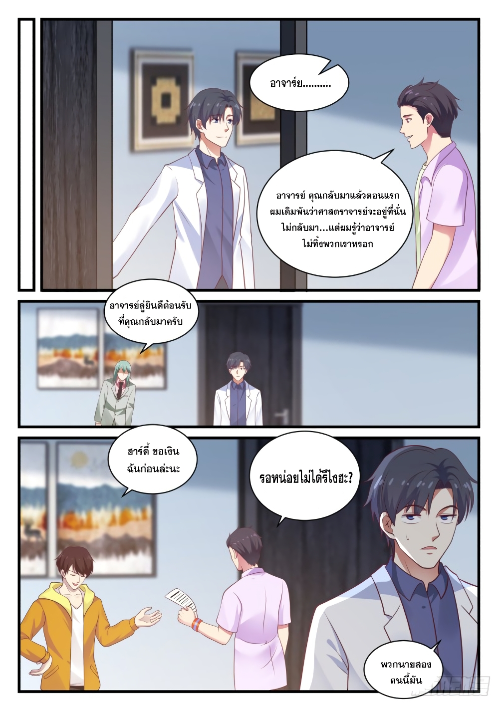 God Student 145-145