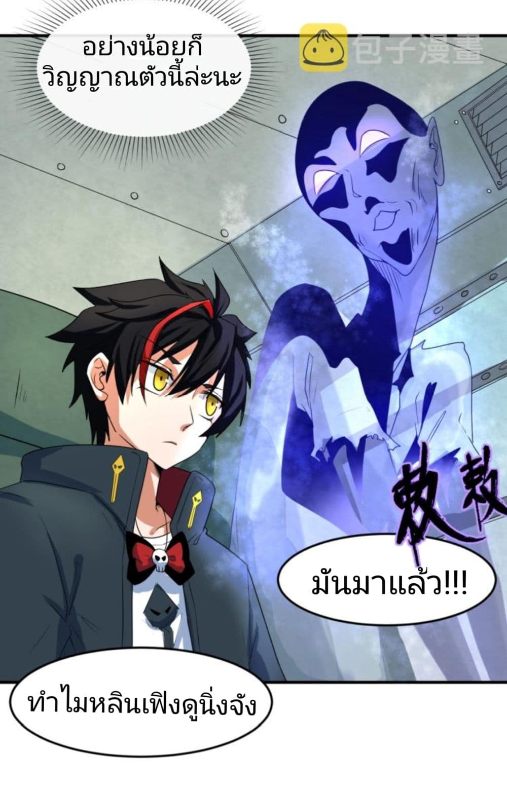 The Age of Ghost Spirits 3-3