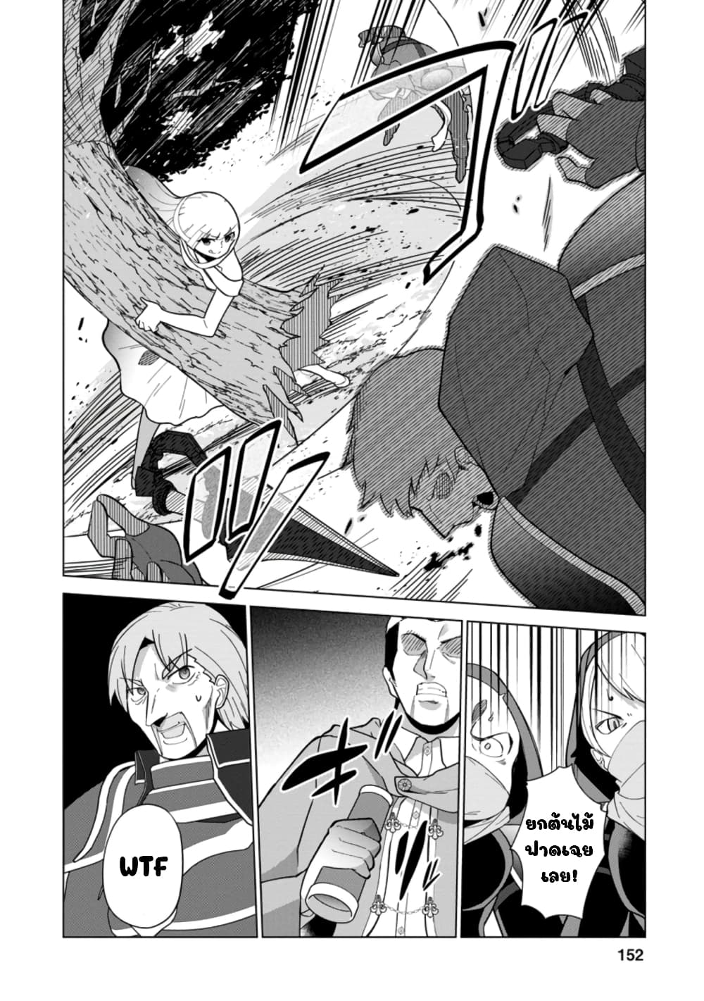 Koryuu Nara Sude de Taosemasu Kedo, Kore tte Joushiki Janain Desu ka? 15-15