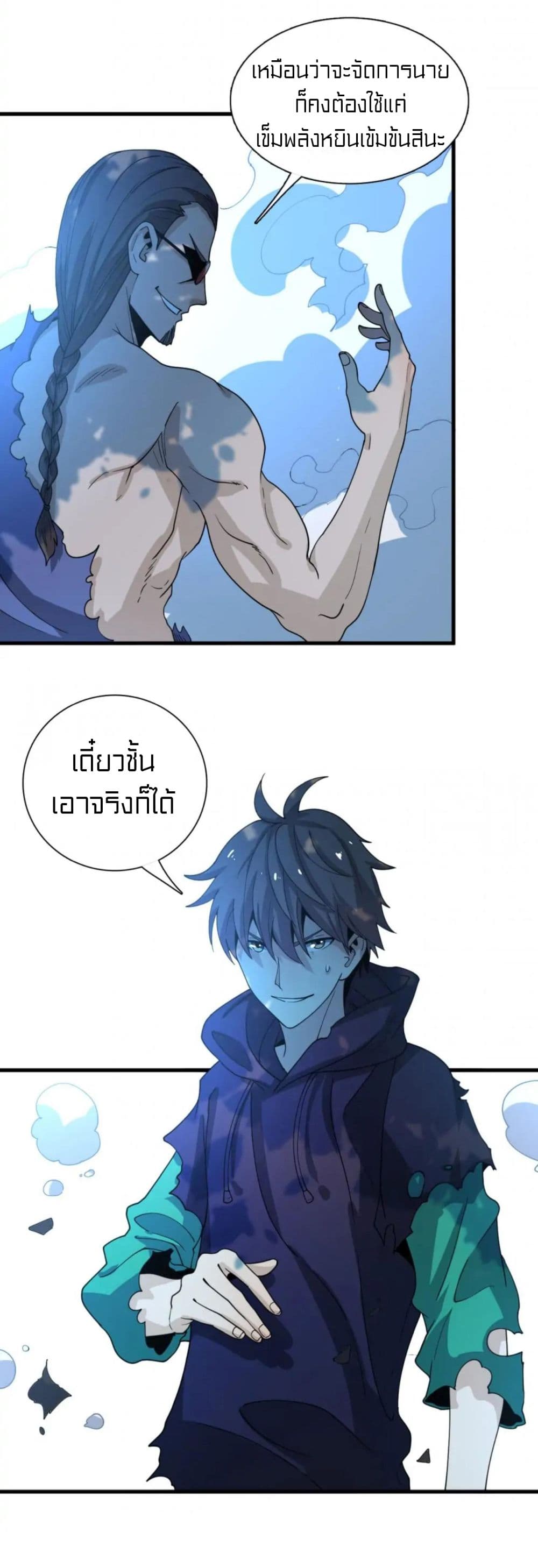 Rebirth of Legendary Doctor 46-46