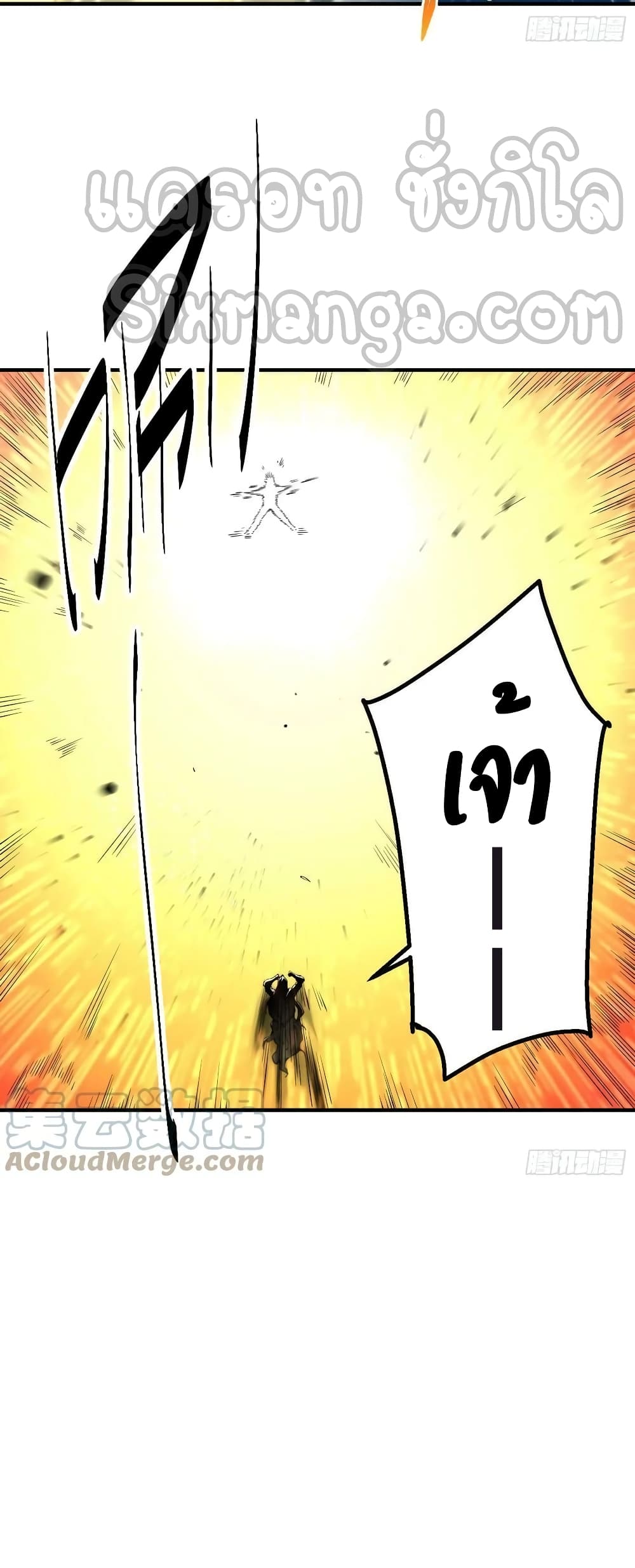 Invincible at The Start 77-77