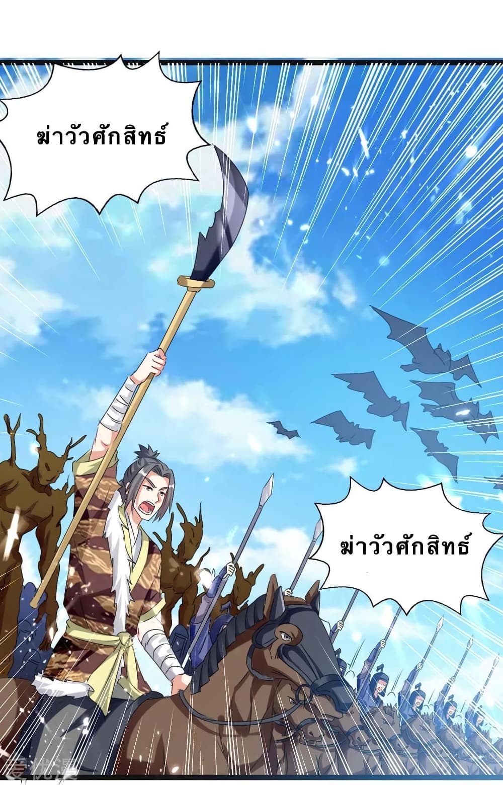 Strongest Leveling 183-183