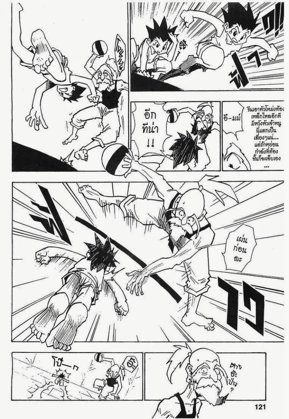 Hunter X Hunter 14-14