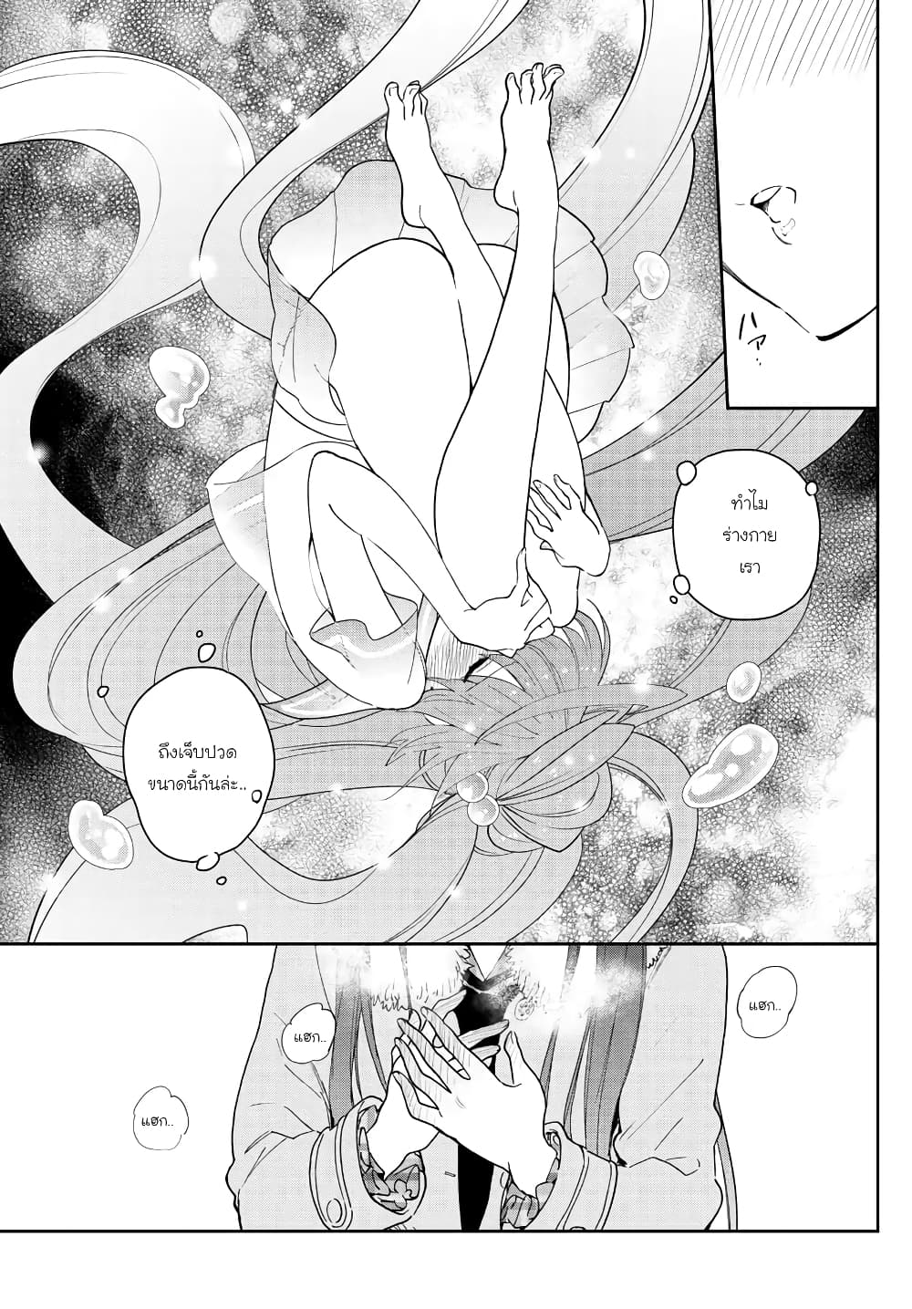 Hatsukoi Zombie 143-รักแรกนิรันดร์