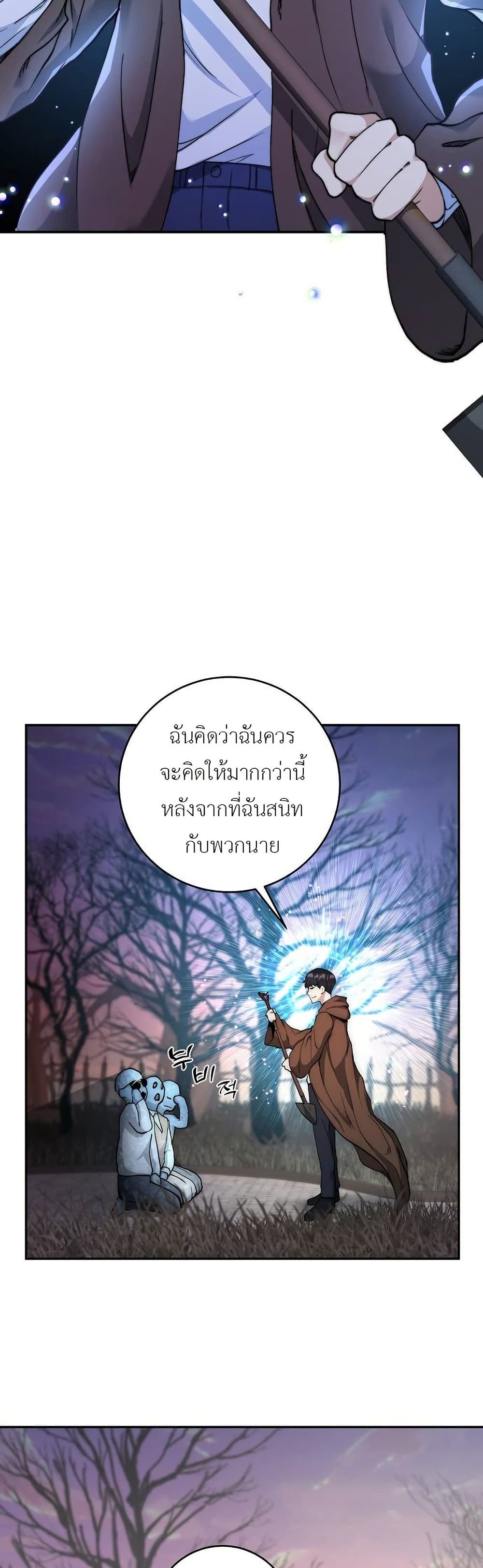 Holy Emperor’s Grandson is a Necromancer 1-1
