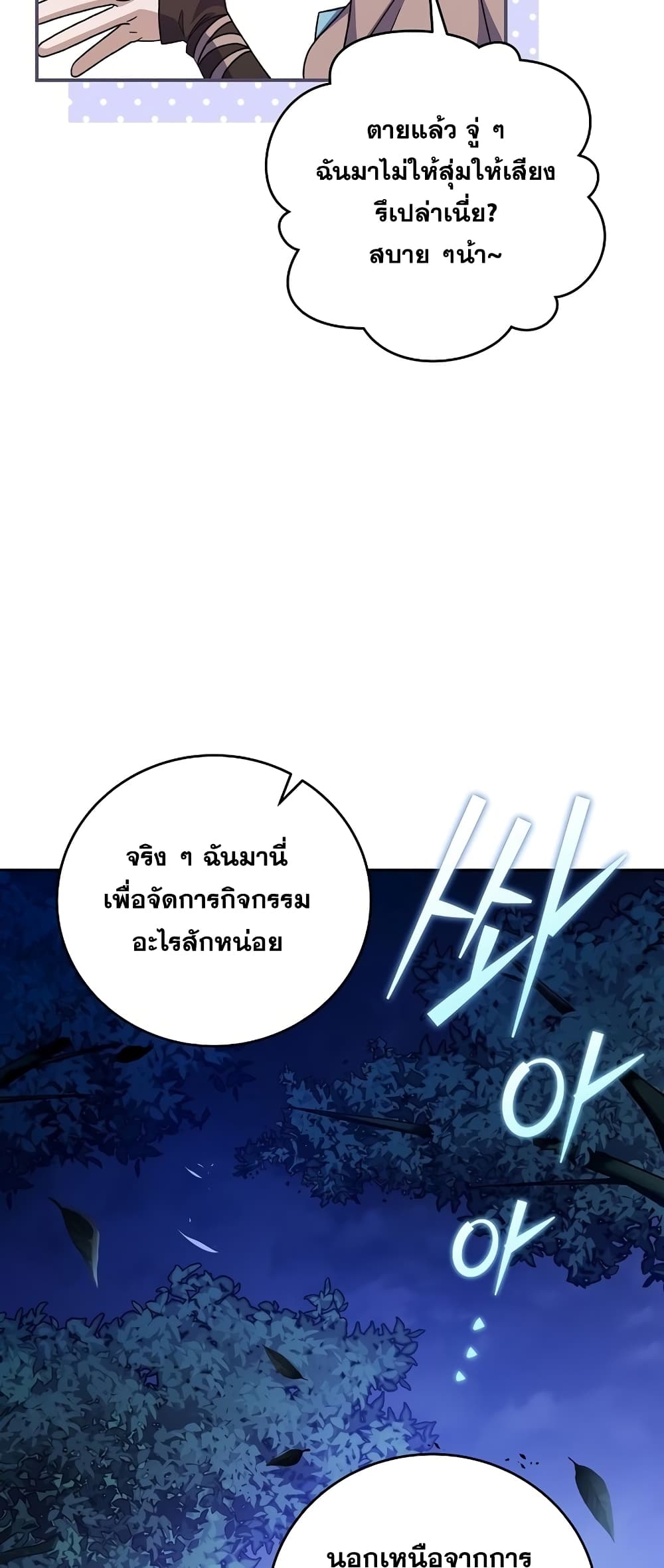 The Novel's Extra (Remake) 55-55
