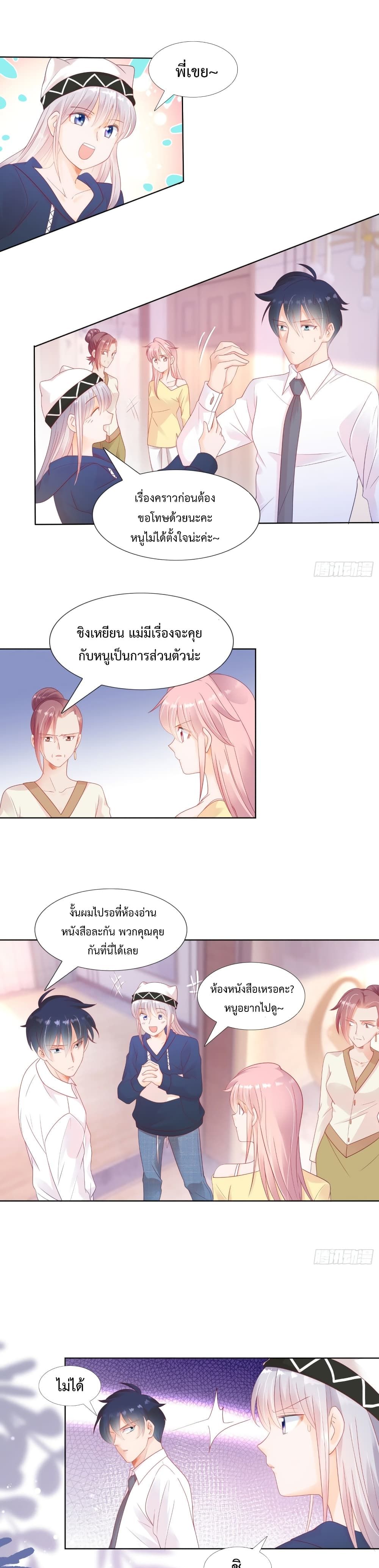 Hello, Heir ร้ายนัก รักซะเลย 122-122