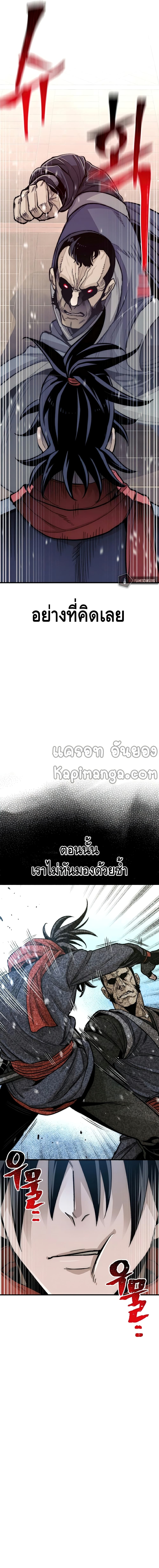 Heavenly Demon Cultivation Simulation 29-29