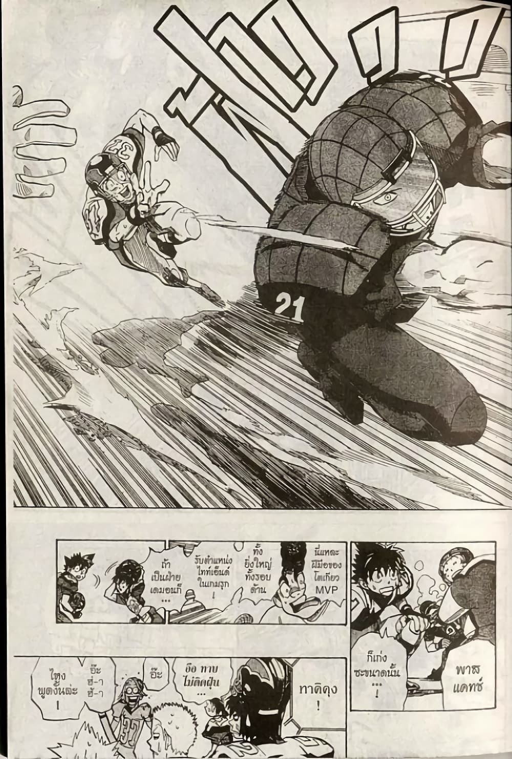 Eyeshield 21 163-163