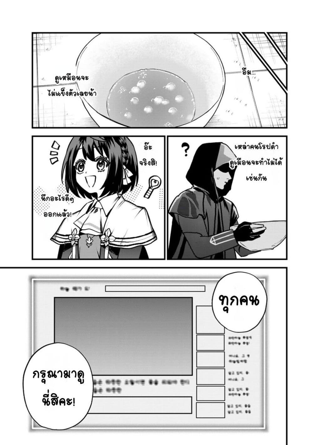 Sekai Saikyou no Majo, Hajimemashita - Watashidake "Kouryaku Saito" wo Mireru Sekai de Jiyuu ni Ikimasu 14-14
