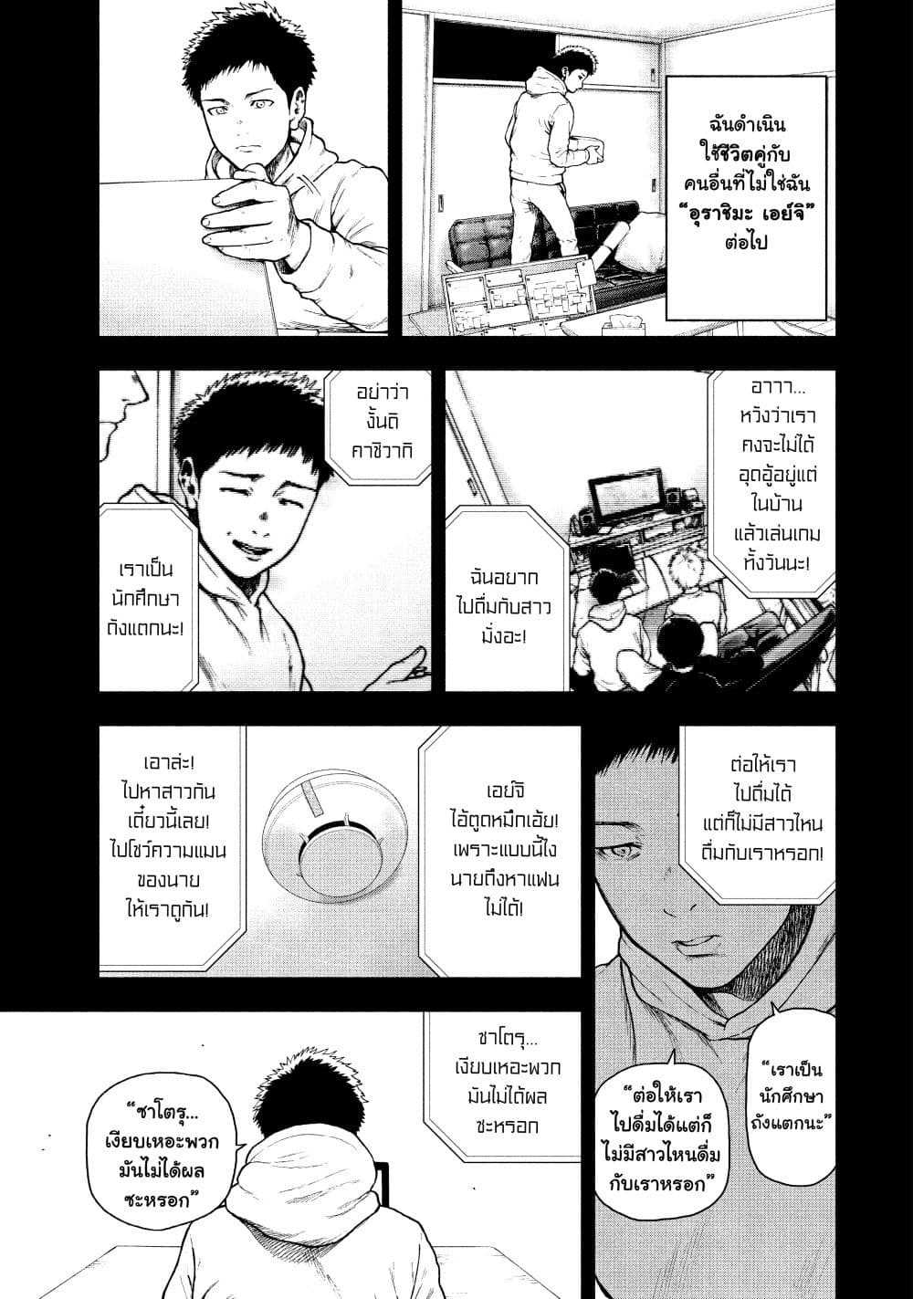 Shin'ai naru Boku e Satsui o Komete 47-47