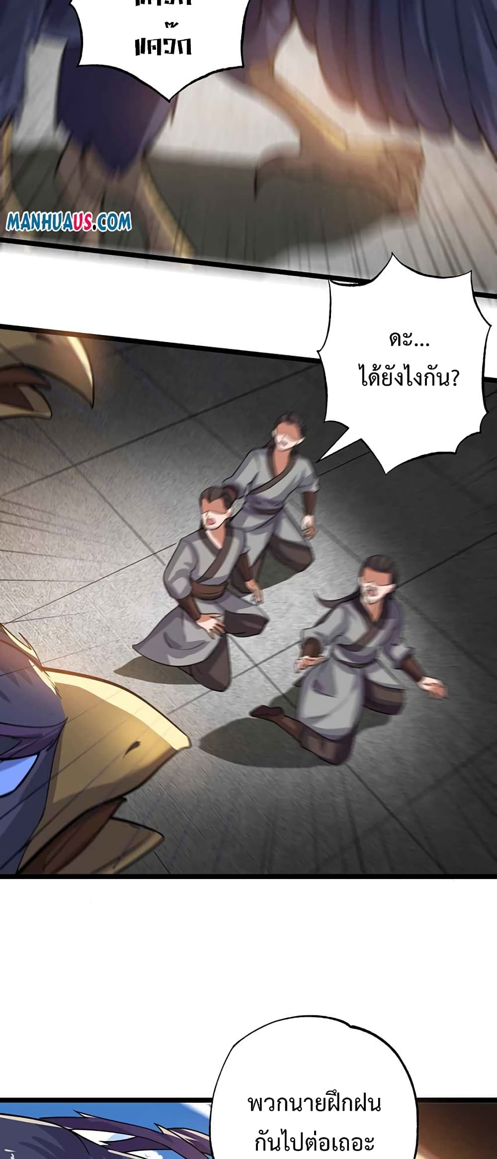 Super Warrior in Another World ทหารเซียนไปหาเมียที่ต่างโลก 223-223