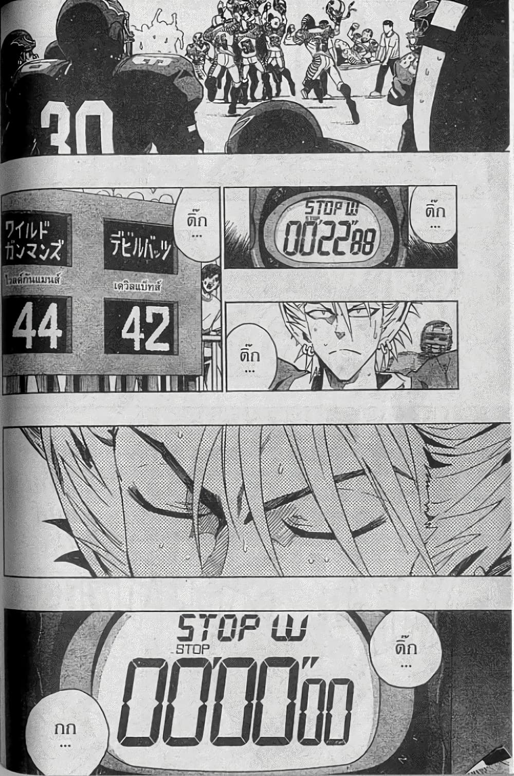 Eyeshield 21 150-150