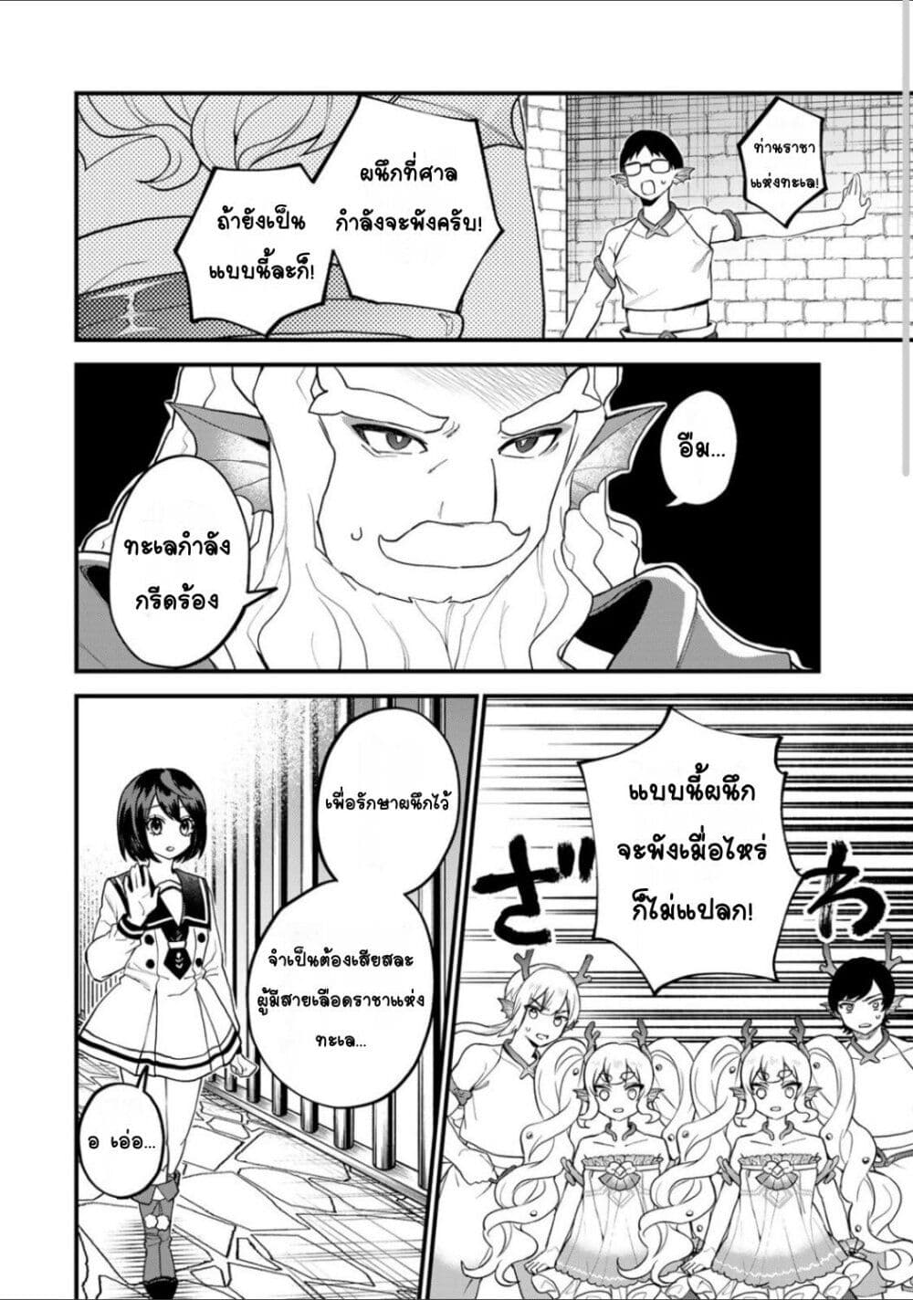 Sekai Saikyou no Majo, Hajimemashita - Watashidake "Kouryaku Saito" wo Mireru Sekai de Jiyuu ni Ikimasu 28-28