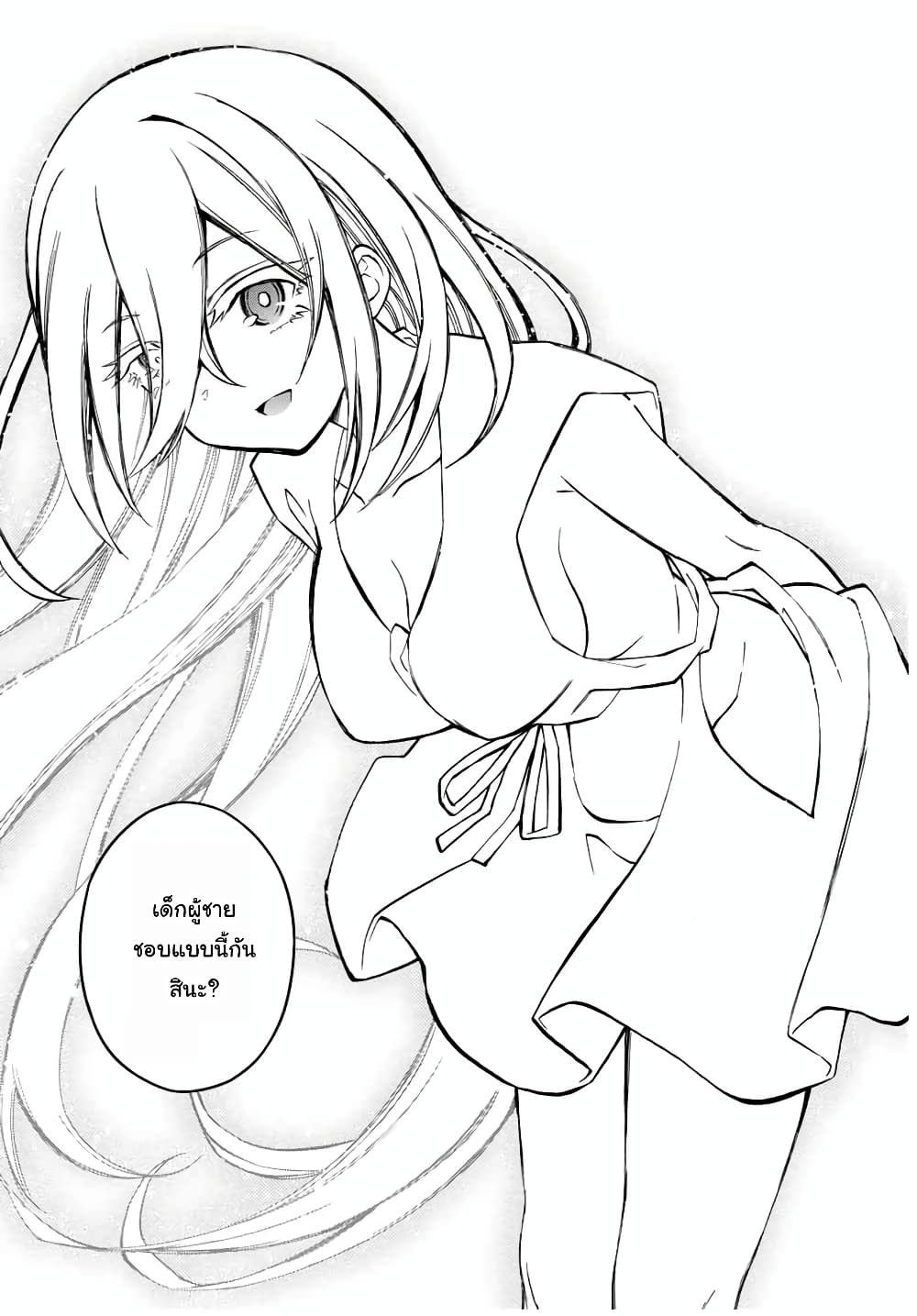 Rettoujin no Maken Tsukai 44-44