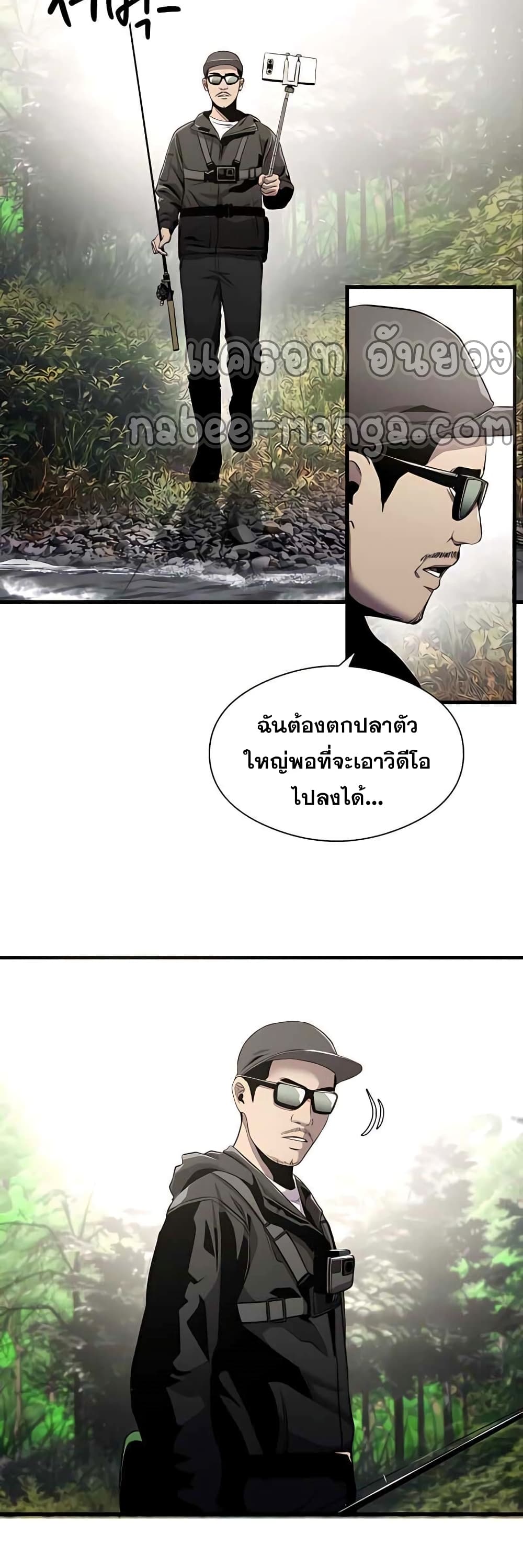 Surviving As a Fish 3-3