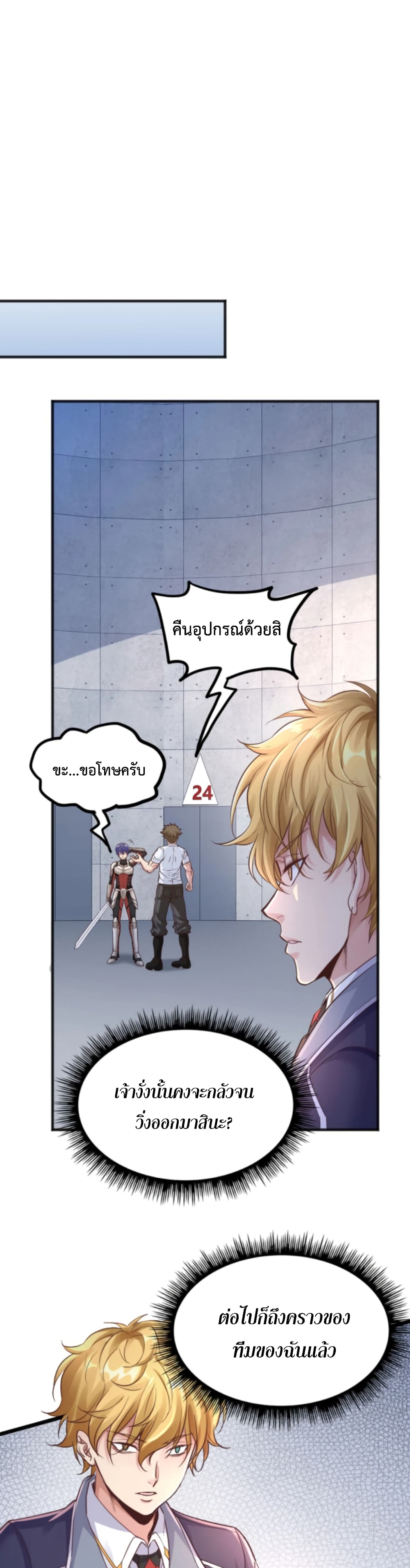 Level Up in Mirror 7-7