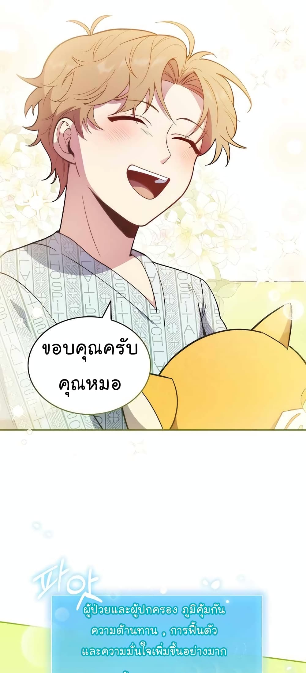 Level-Up Doctor 29-29