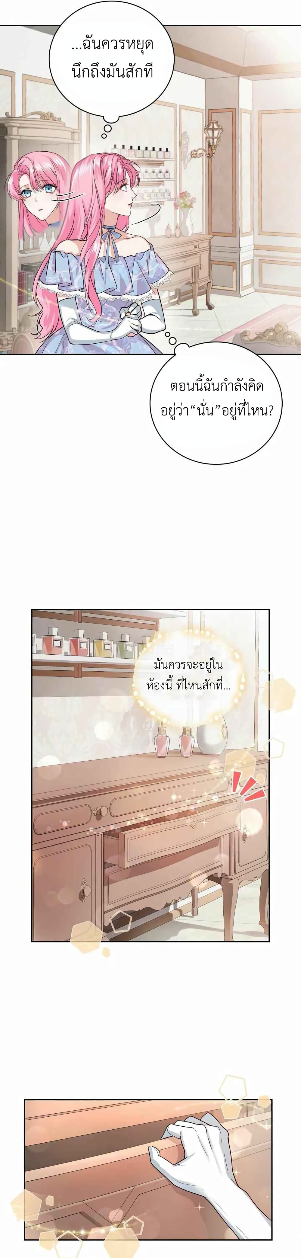 The Tyrant’s Only Perfumer 2-2