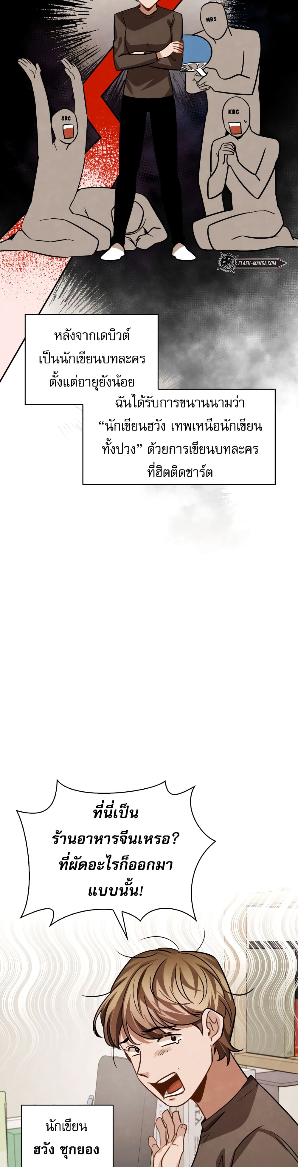 Be the Actor 33-33