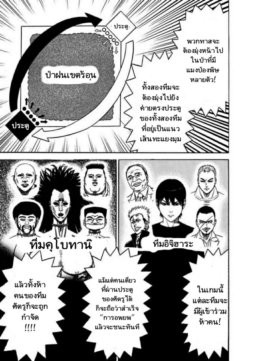 Dorei Yuugi 14-เกม