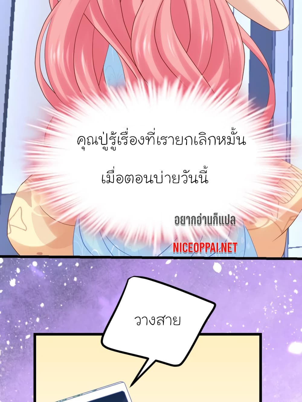 My Beautiful Time with You 28-28