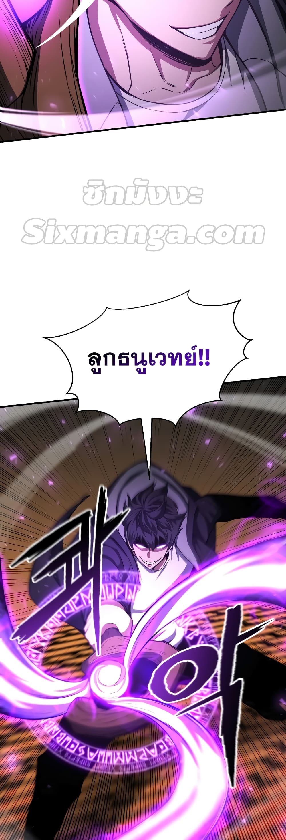 Absolute Necromancer 3-3