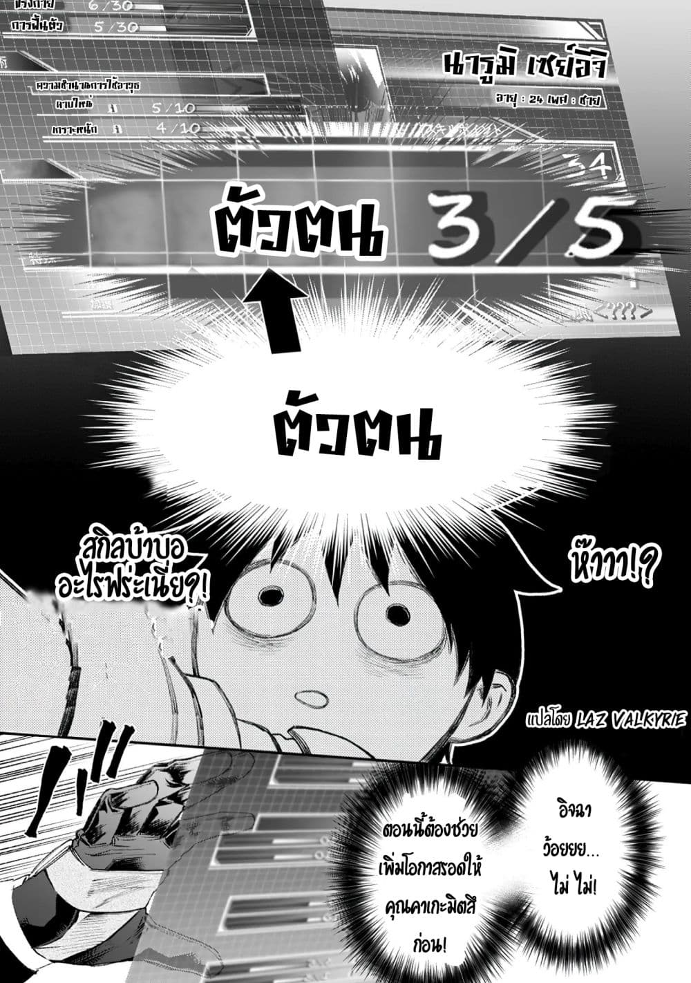 Boken-ka ni Narou! ~ Sukiruboodo de Danjon Kouryaku ~ 22-22