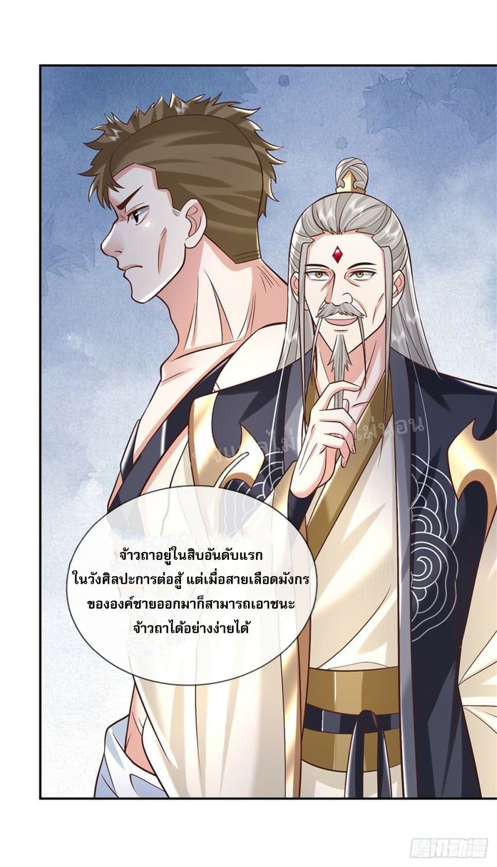 Royal God of War, Rising Dragon ราชันย์เทพยุทธ์มังกรผงาดฟ้า 158-158