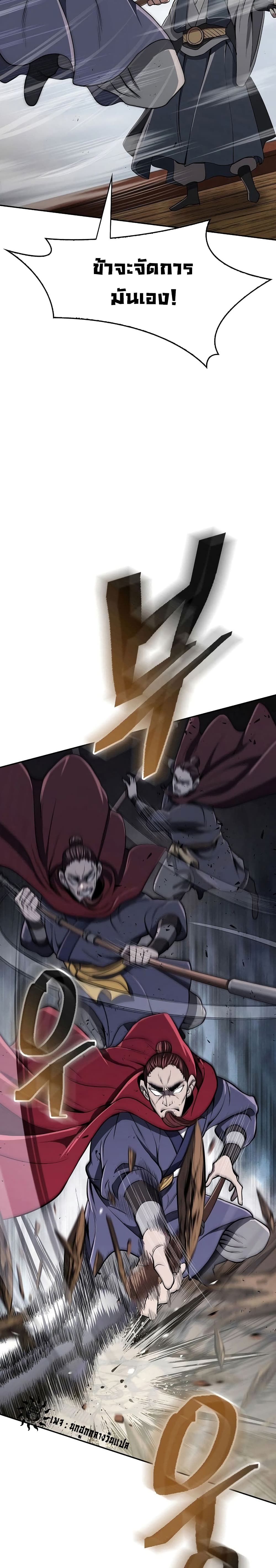 Sword Demon Island 18-18
