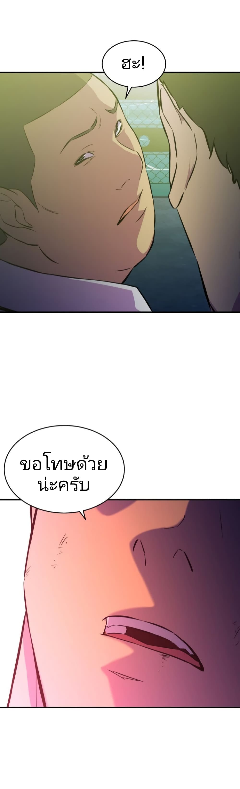 Incompetent Villain 5-5