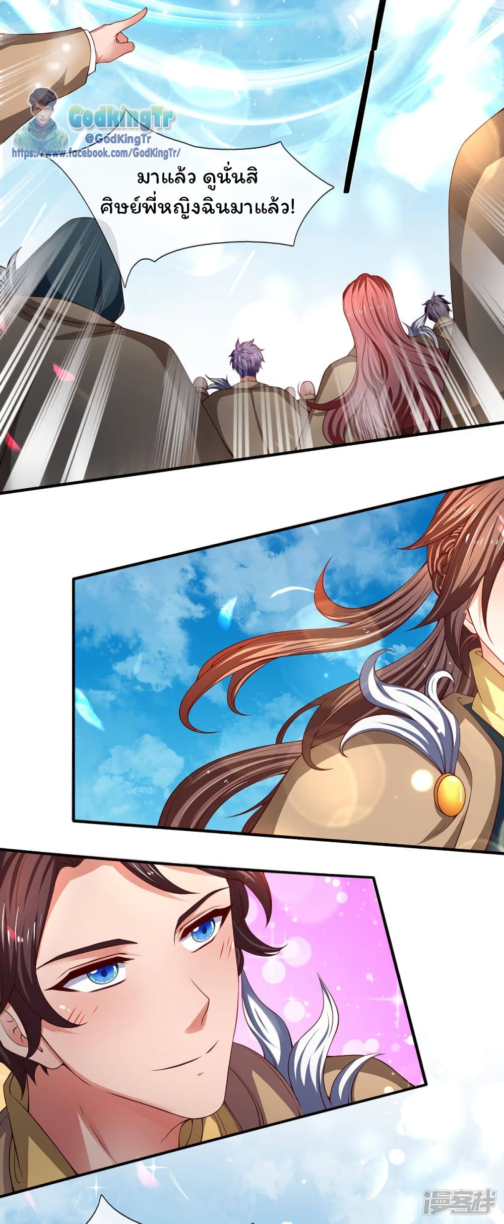 Eternal god King 205-205