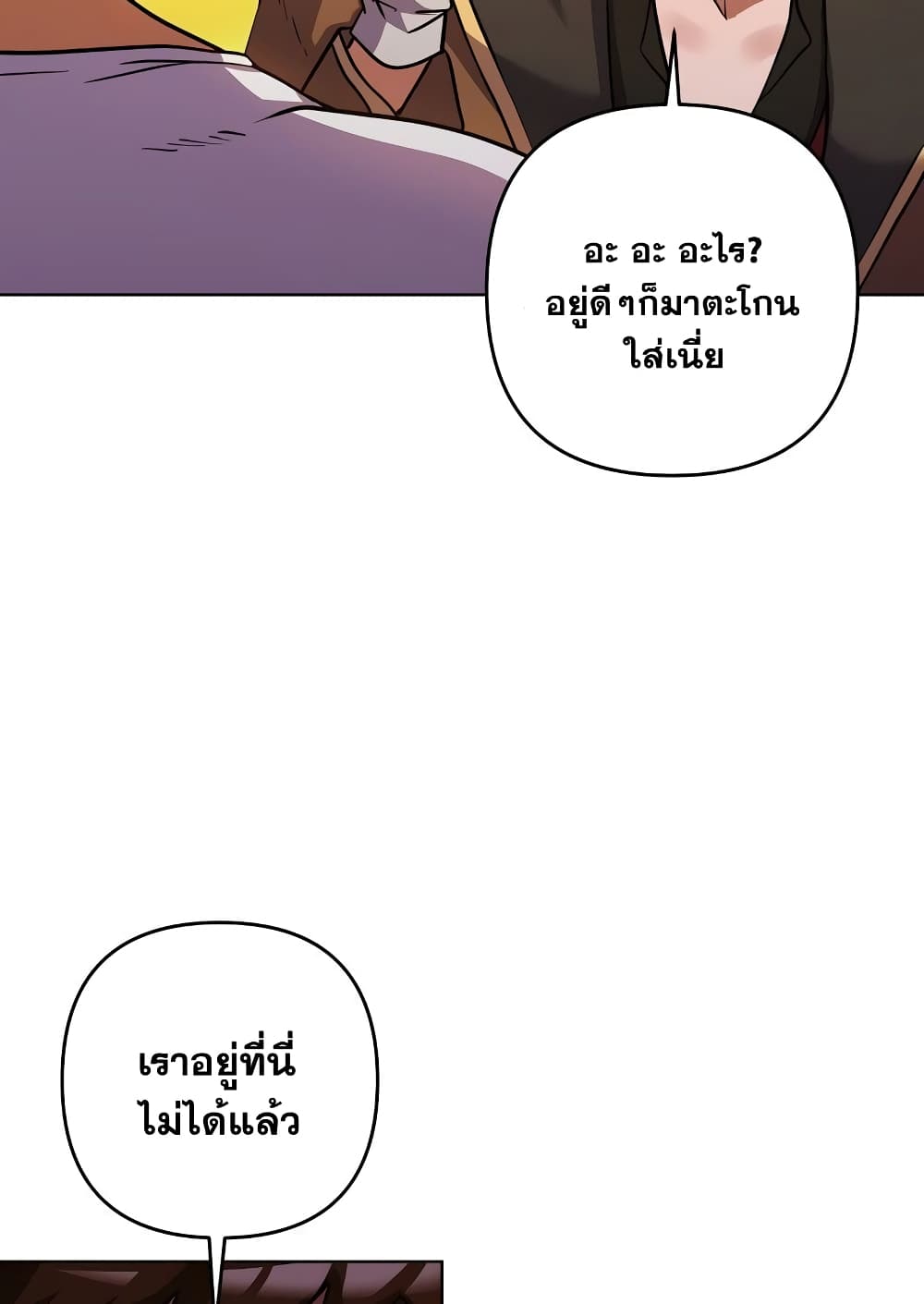 Surviving in an Action Manhwa 4-4