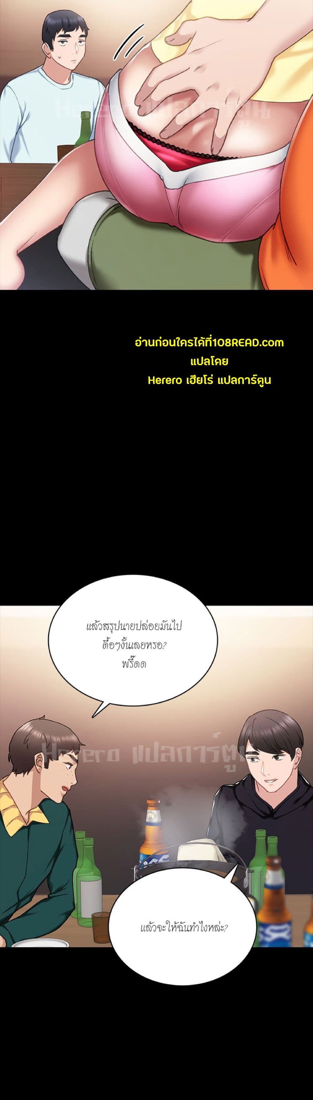 Teaching Practice 56-56