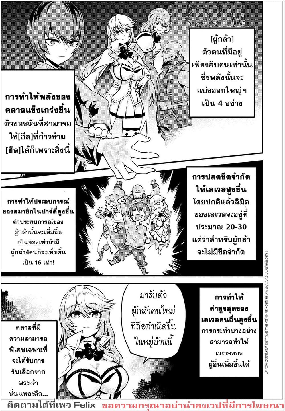 Kaifuku Jutsushi no Yarinaoshi 3.1-3.1