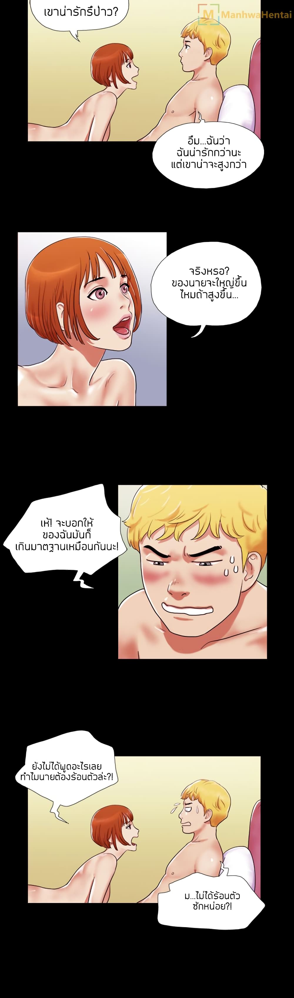 She’s The Girl 1-1