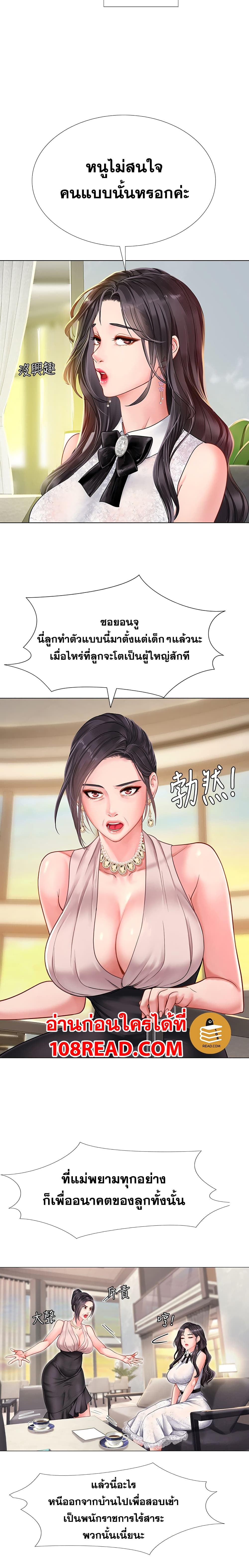 Should I Study at Noryangjin? 67-67