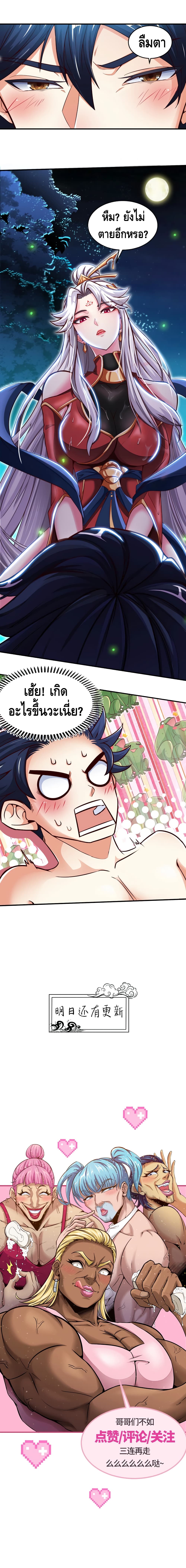 The Sword of Fairy 1-1