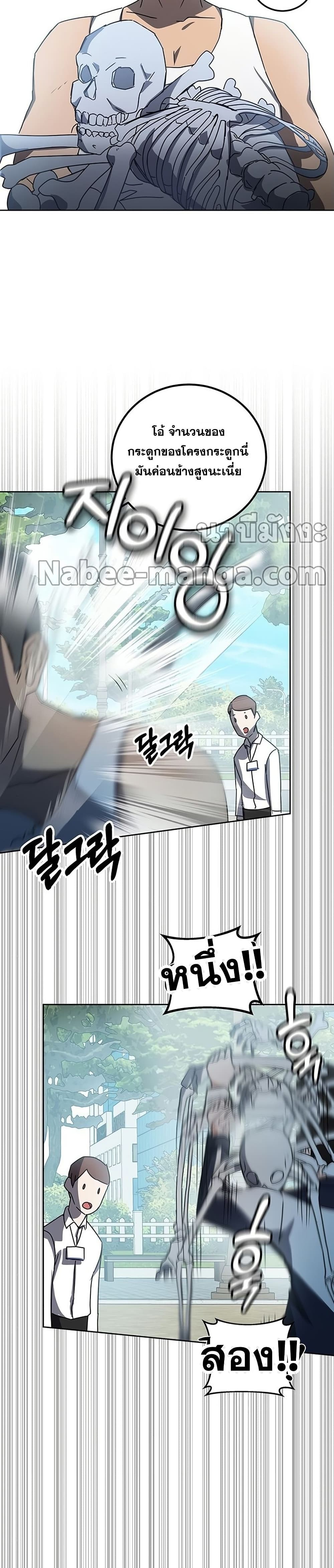 Transcension Academy 19-19