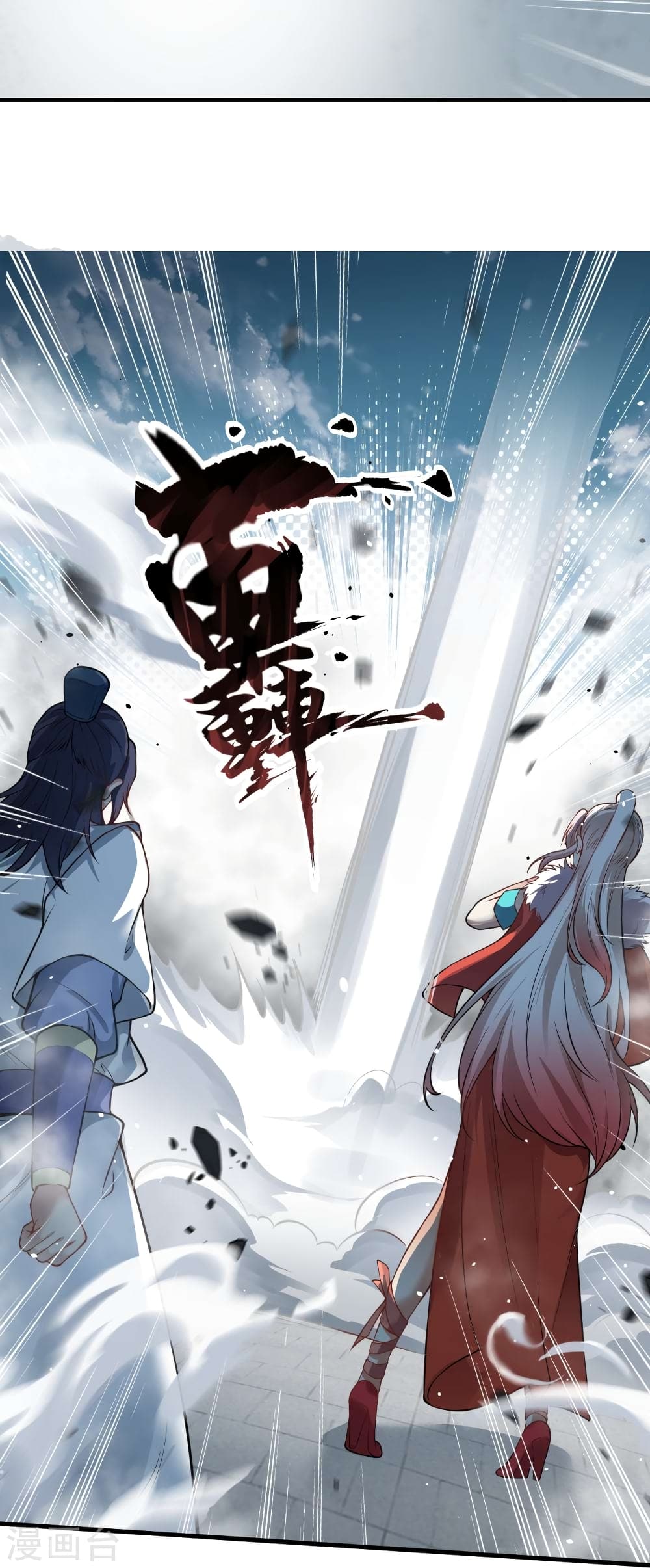 Against the Gods อสูรพลิกฟ้า 507-507