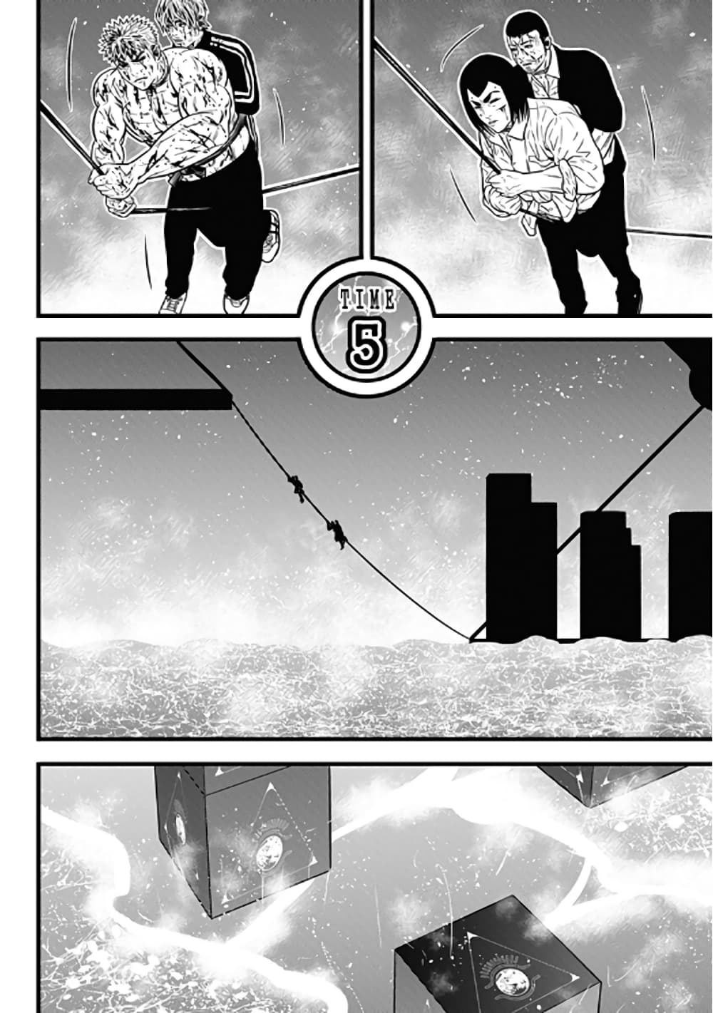 Dorei Yuugi 61-บทสรุป