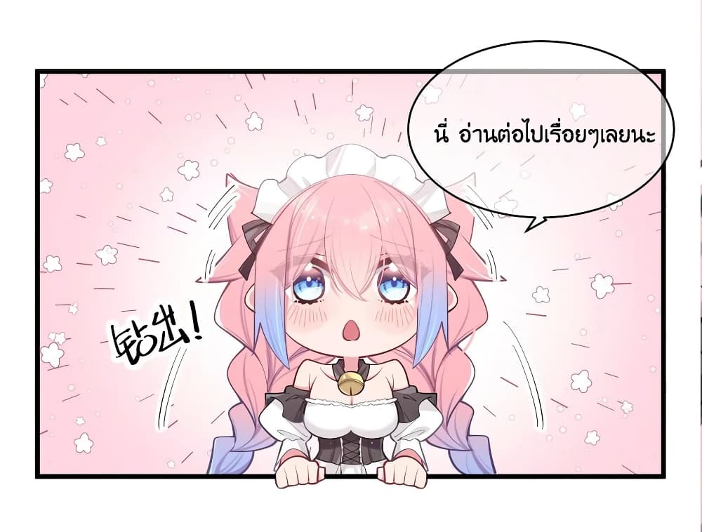 Fake Girlfriend? My Fault? แฟนปลอมแล้วไงความผิดฉันเหรอยะ!!! 33-33