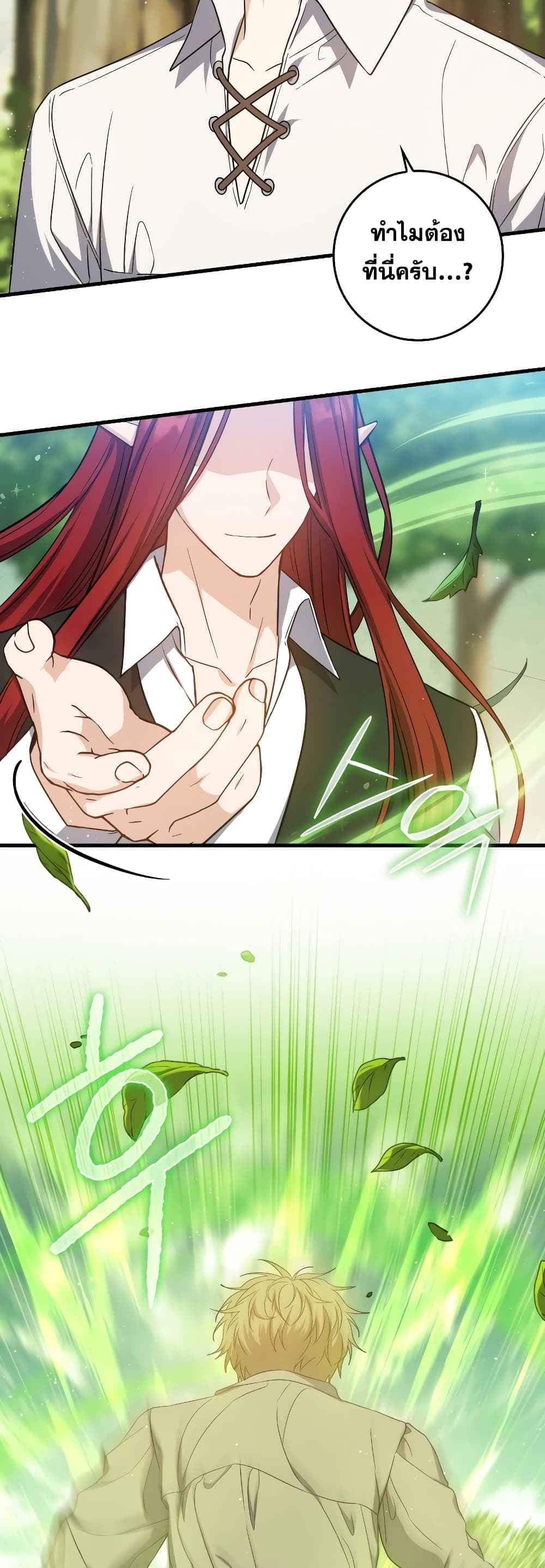 The Reincarnated Assassin is a Genius Swordsman 20-20