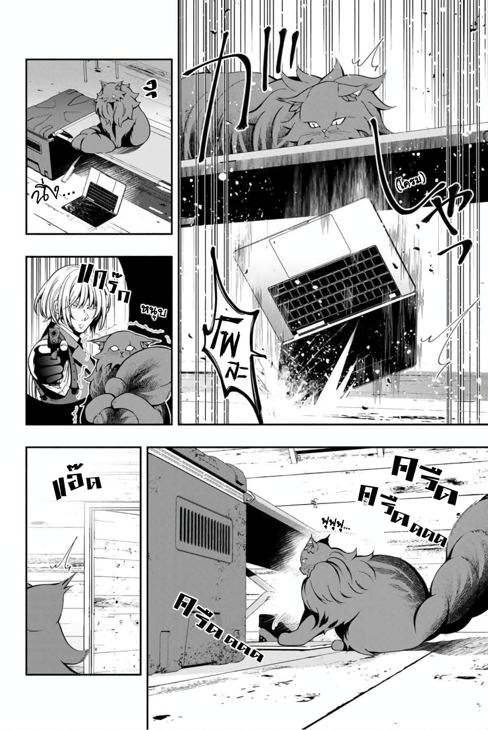 Kuro Neko to Heishi ทาสหน้าตาย เจ้านายสีดำ 11-แมวดำ กับ PC