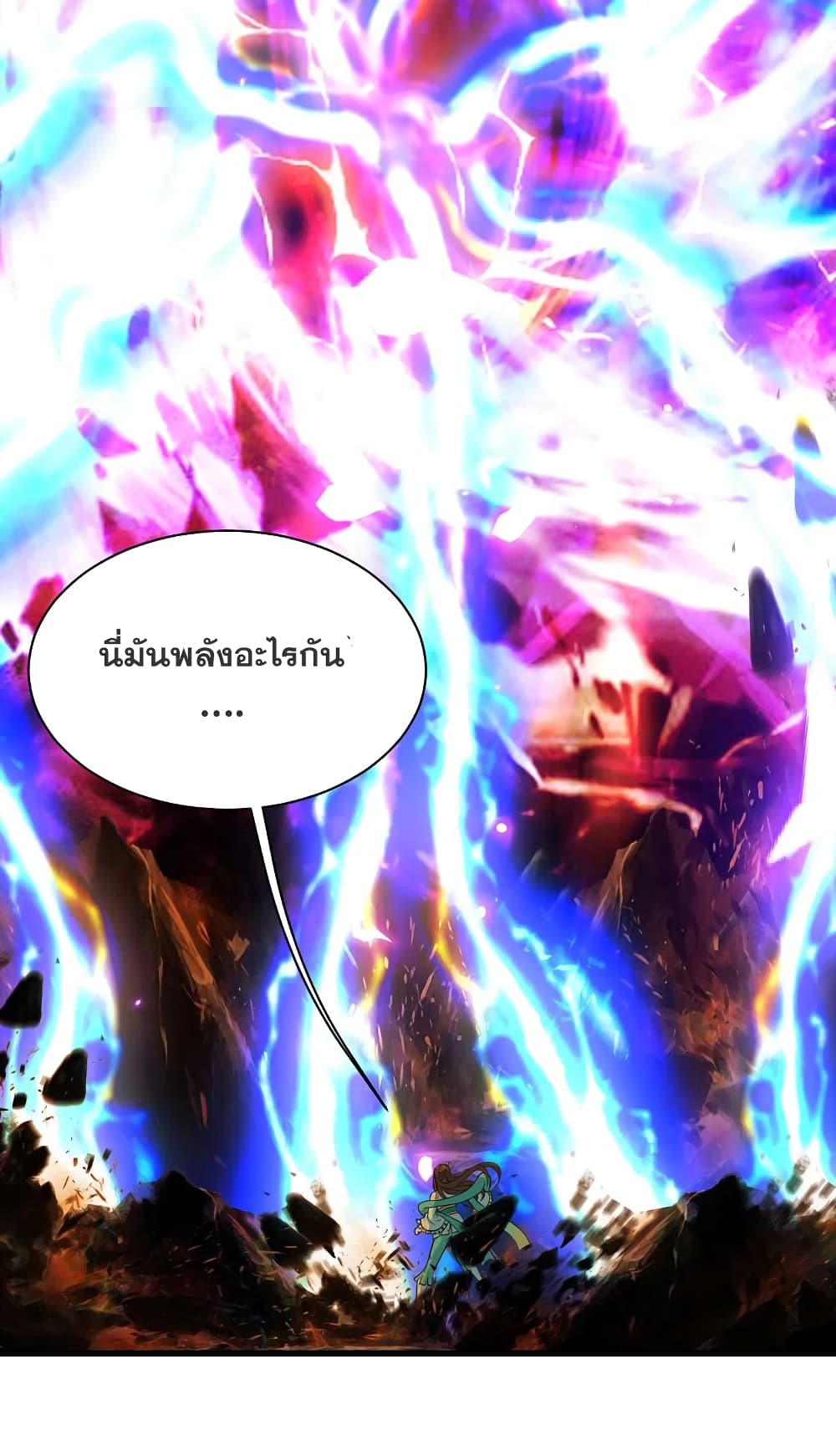 Matchless Emperor  เทพอสูรสยบฟ้า 210-พลังอานุภาพฟ้าดิน