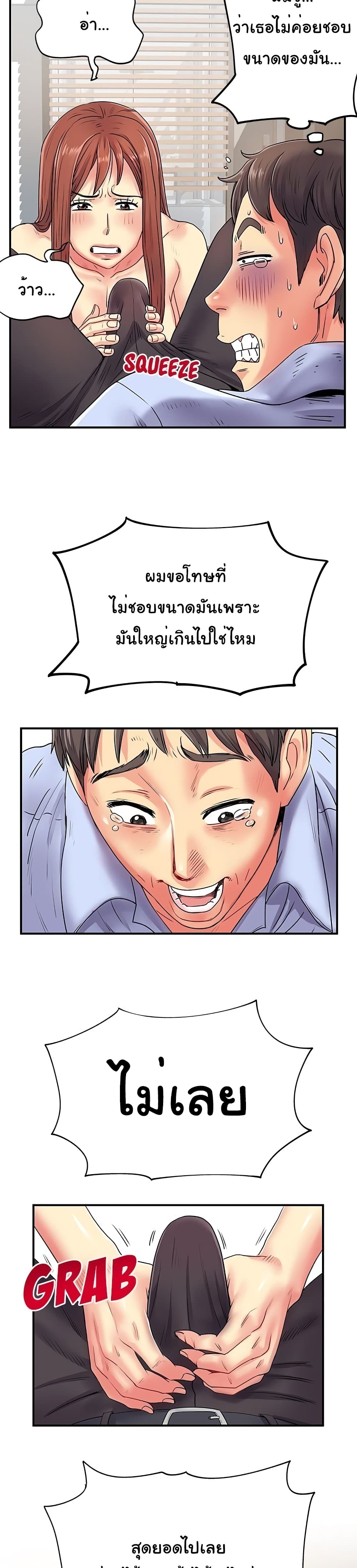 Single Again 3-3