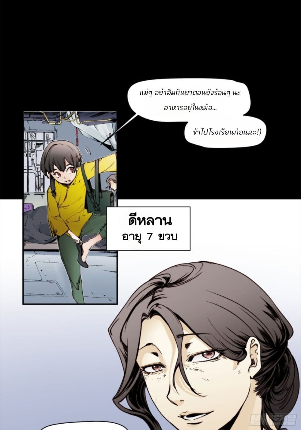 Legend of Star General: Spin-off 1-1