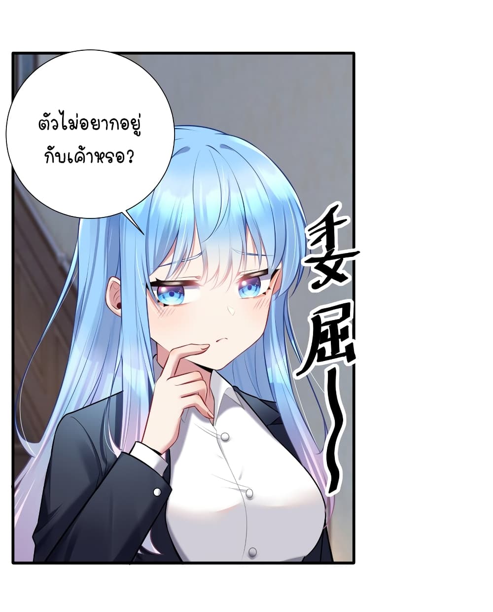 What Happended? Why I become to Girl? 108-108