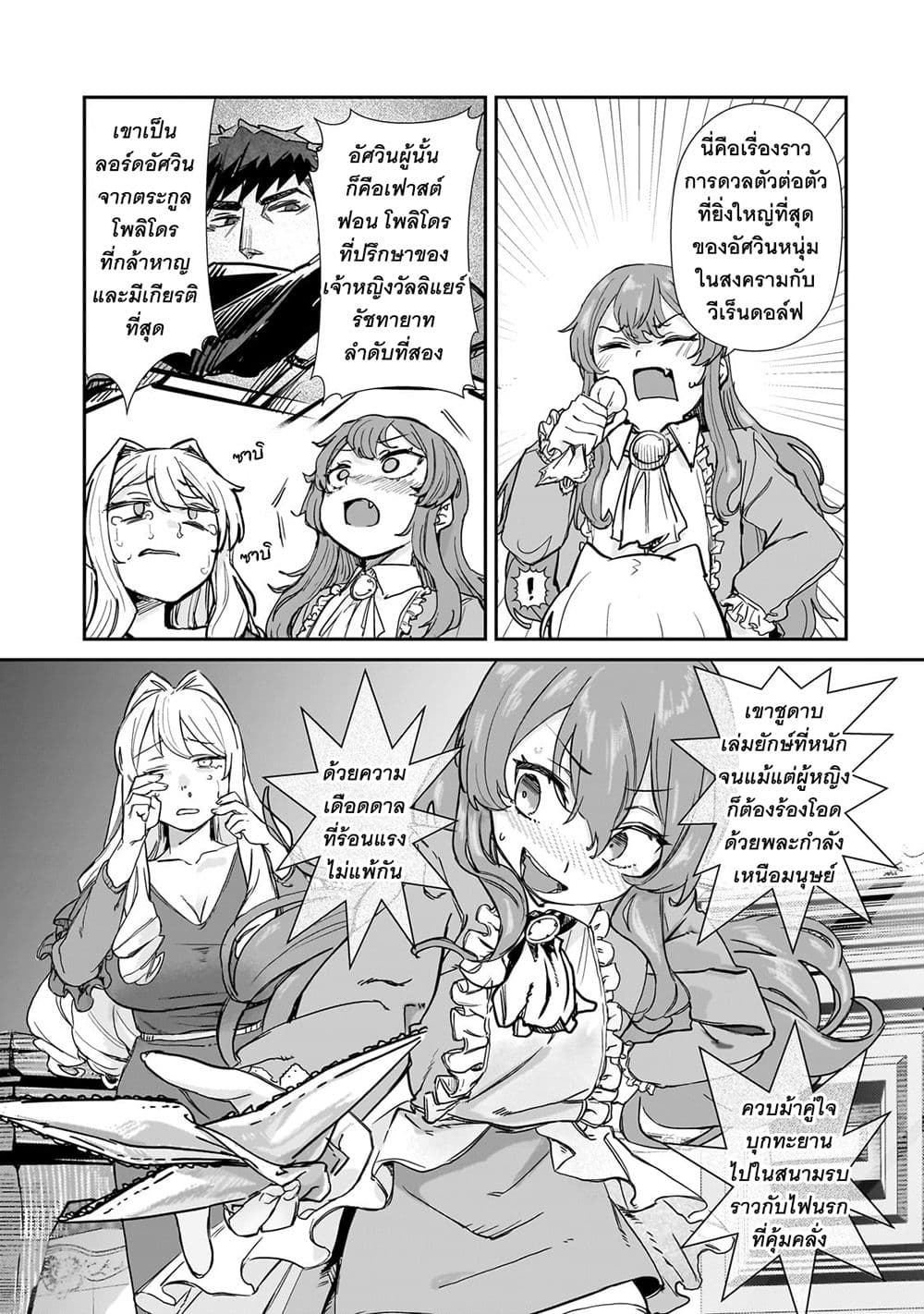 Teisou Gyakuten Sekai no Doutei Henkyou Ryoushu Kishi 3.2-3.2