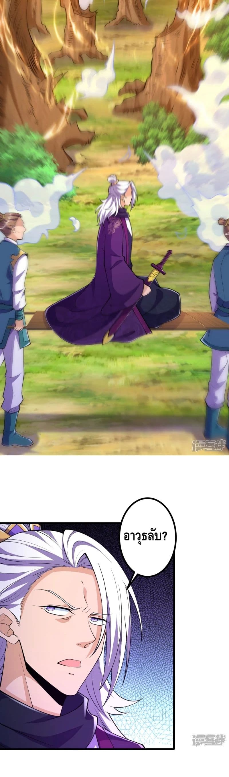 The Strongest Ancestor 24-24